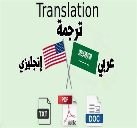 ترجمه انجليزيه الى عربيه